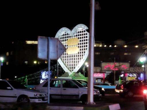 عکس میدان الغدیر