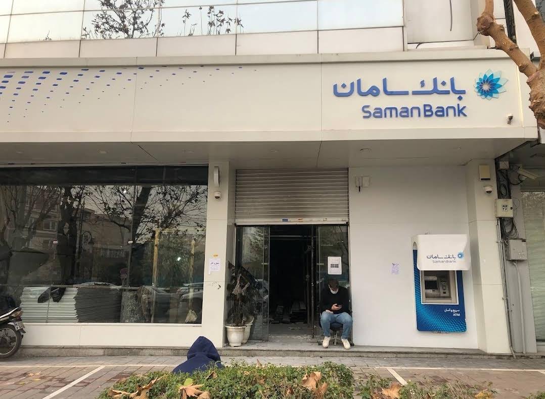 عکس بانک سامان شعبه هفت حوض