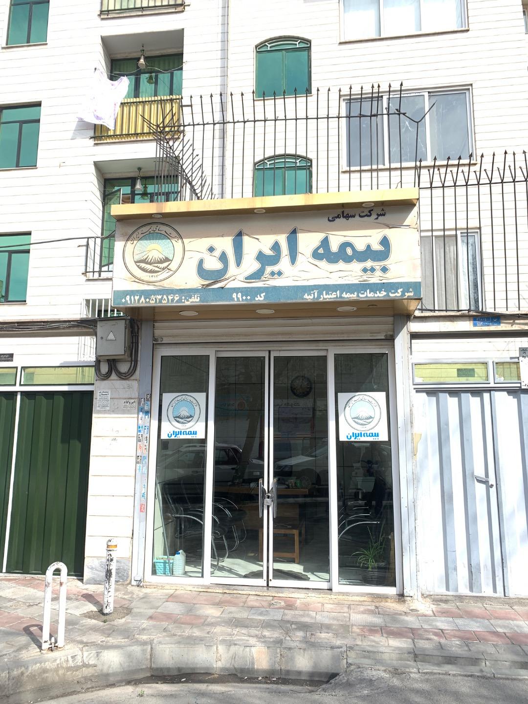 عکس بیمه ایران