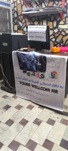 عکس کافی نت شهریاری