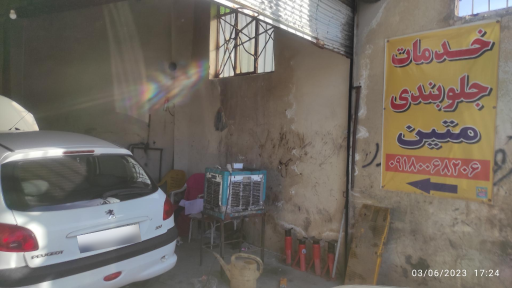 عکس جلوبندی سازی متین