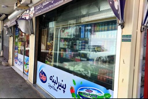 عکس هایپر مارکت من و تو