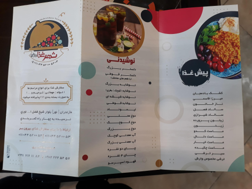 عکس شهر غذای وارش 