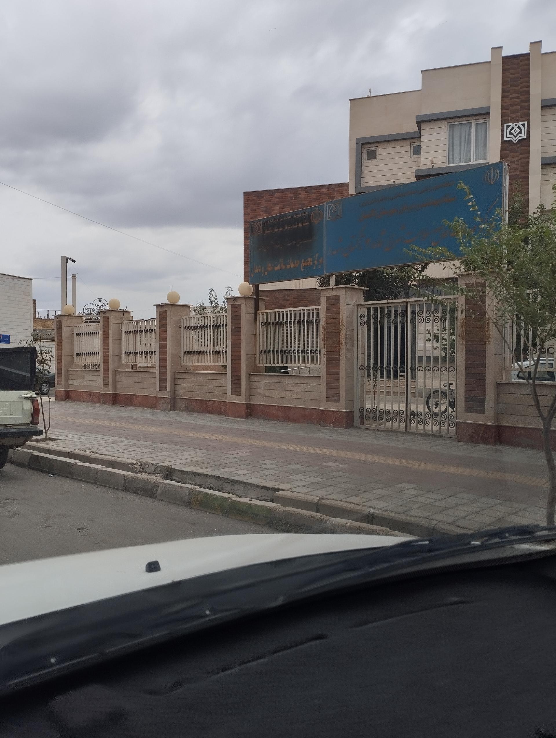 عکس خانه بهداشت شماره 2