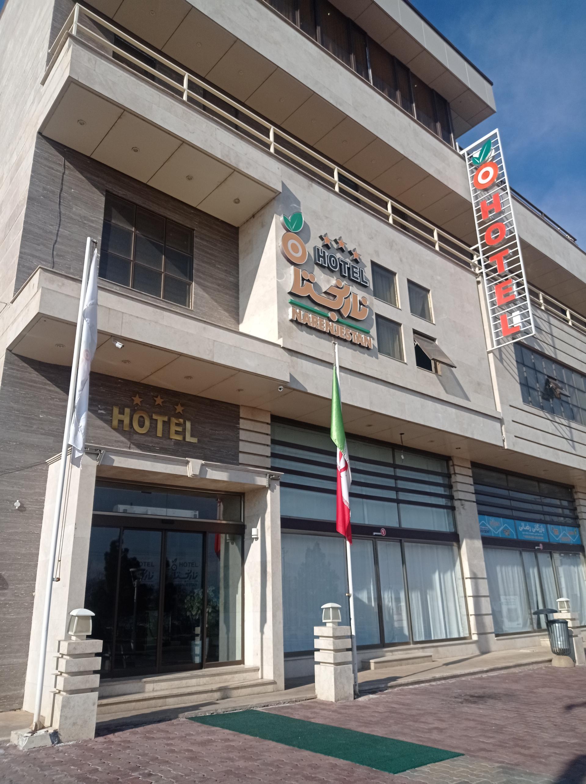 عکس هتل نارنجستان