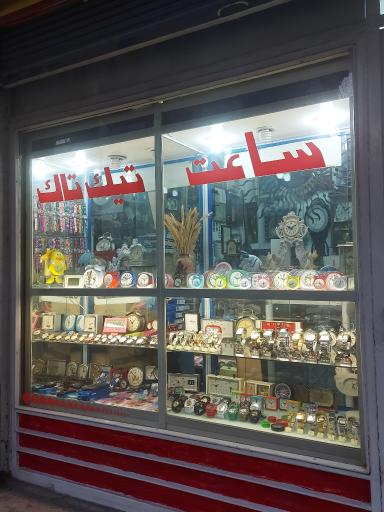 عکس ساعت تیک تاک