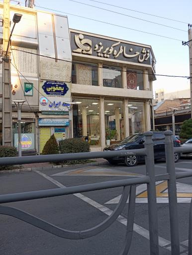 عکس فرش ستاره کویر یزد