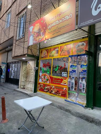 عکس فست فود محمدحسین