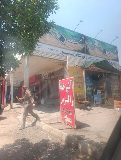 عکس مارکت زمانپور