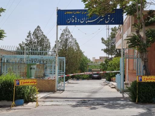 عکس اداره برق دهاقان