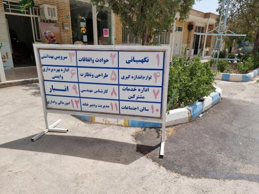 عکس اداره برق دهاقان