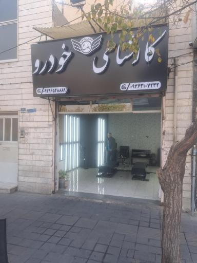 عکس تشخیص رنگ خودرو زارع