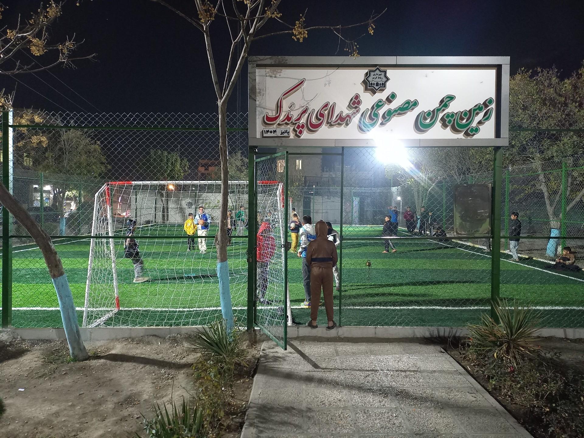 عکس چمن مصنوعی شهدای پرندک