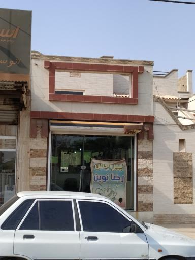عکس آرایشگاه رضا نوین