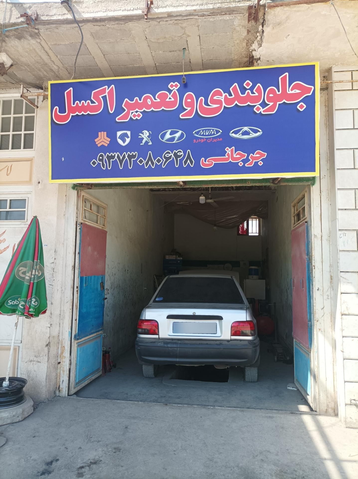 عکس جلوبندی و تعمیر اکسل جرجانی