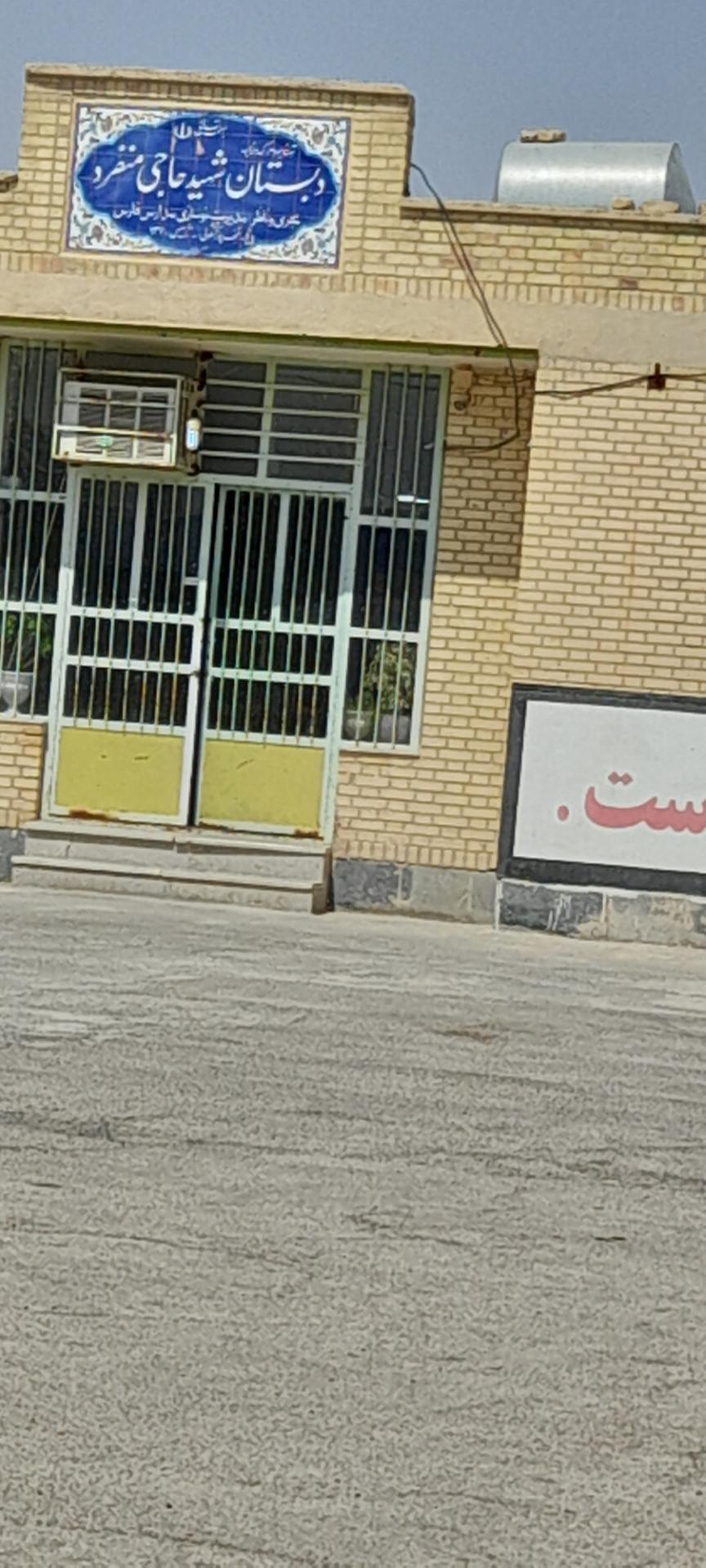 عکس آموزشگاه رانندگی شهید منفرد خنج