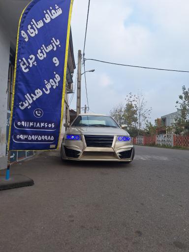 عکس شفافسازی چراغ سامی لوکس