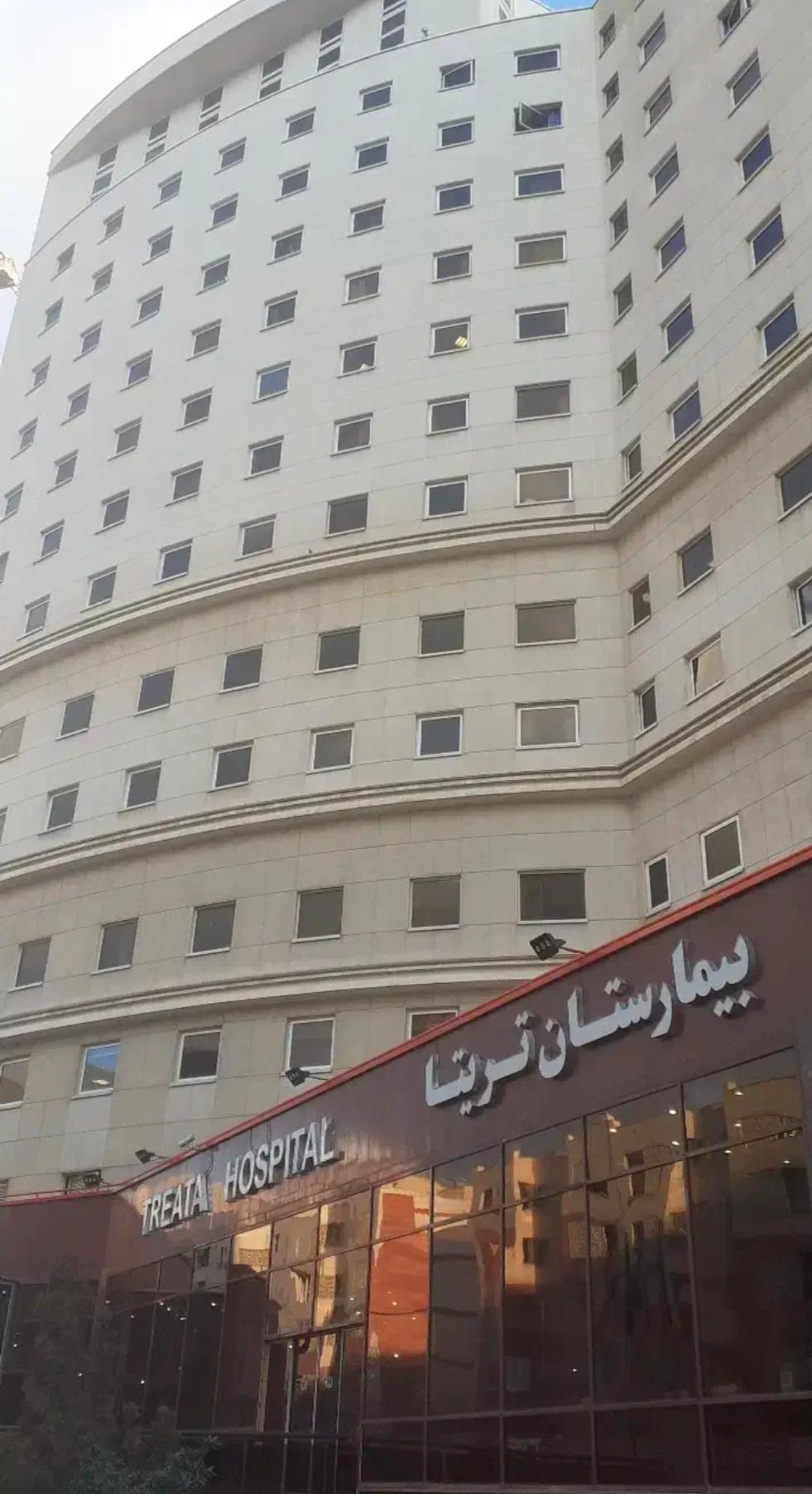 عکس بیمارستان فوق تخصصی تریتا