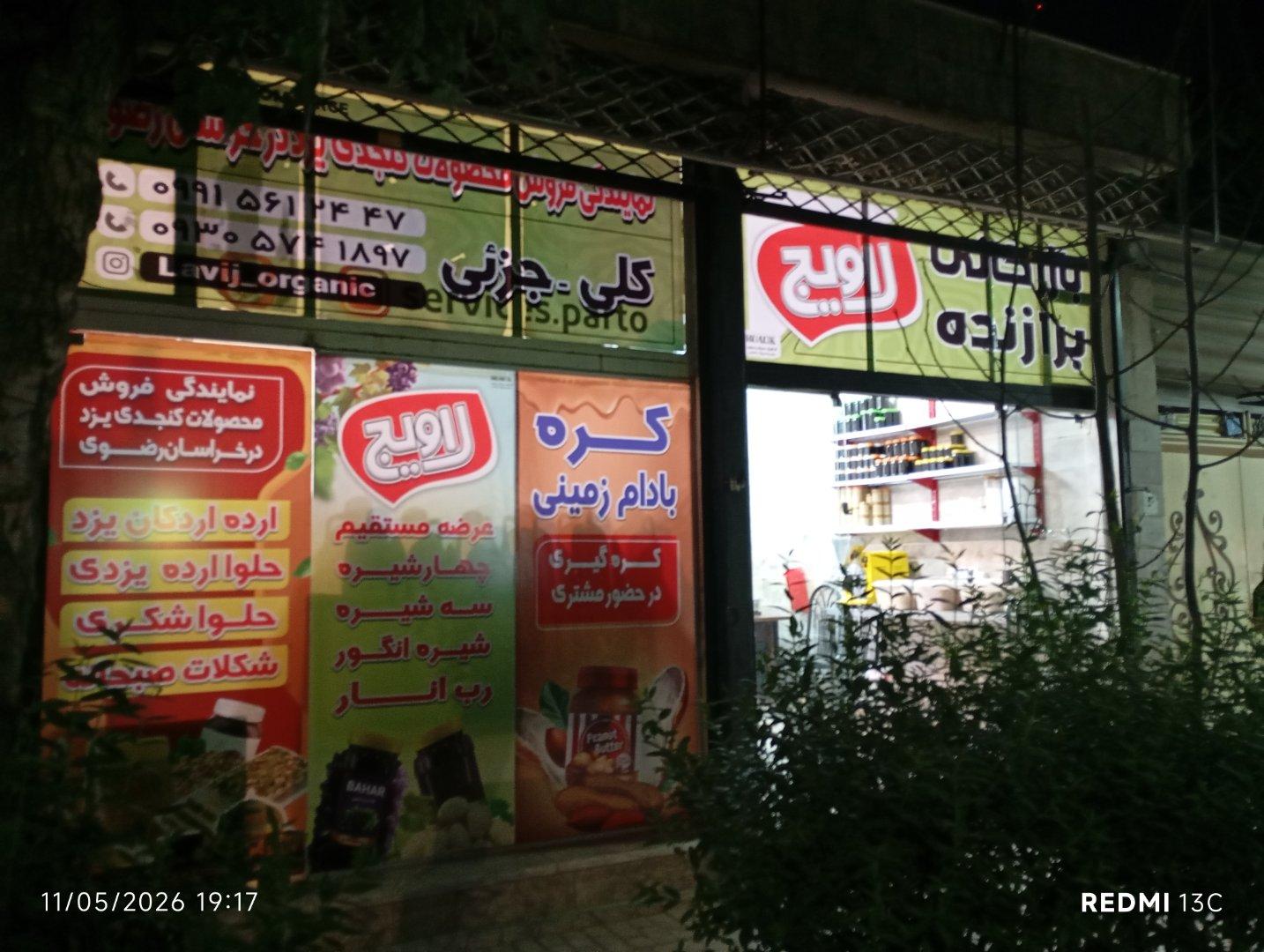 عکس بازرگانی برازنده