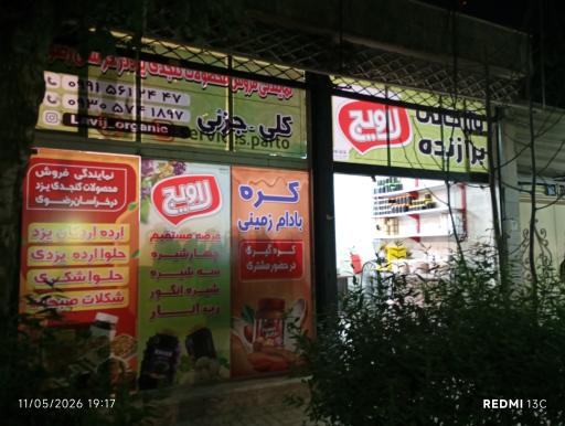 عکس بازرگانی برازنده