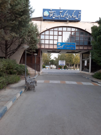 عکس هتل جهانگردی دهکده آب درمانی محلات