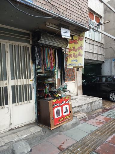 عکس کفاشی