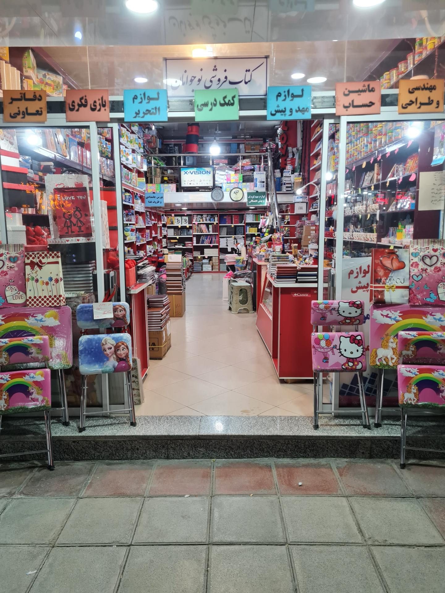 عکس لوازم تحریر نوجوانان