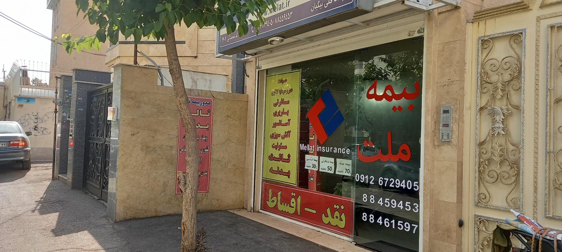 عکس نمایندگی بیمه ملت کد ۲۶۰۷ شعبه حشمتیه