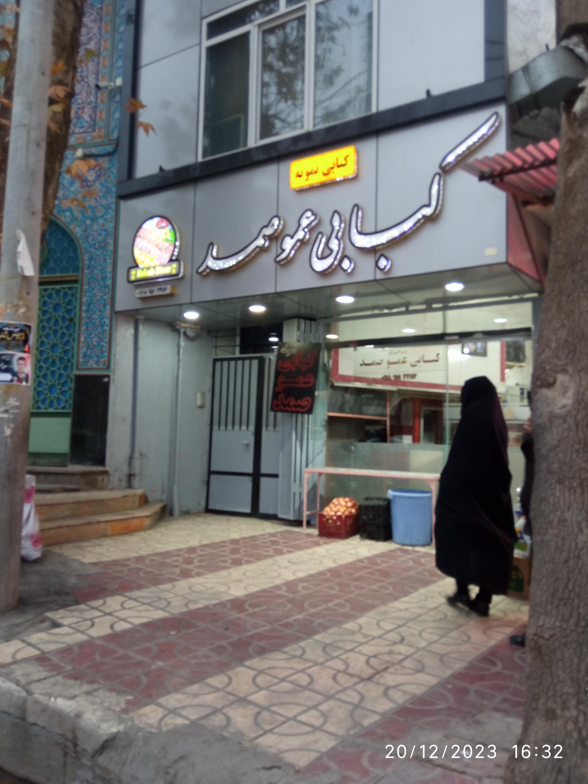 عکس کبابی صمد