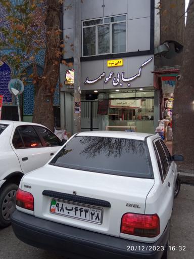 عکس کبابی صمد