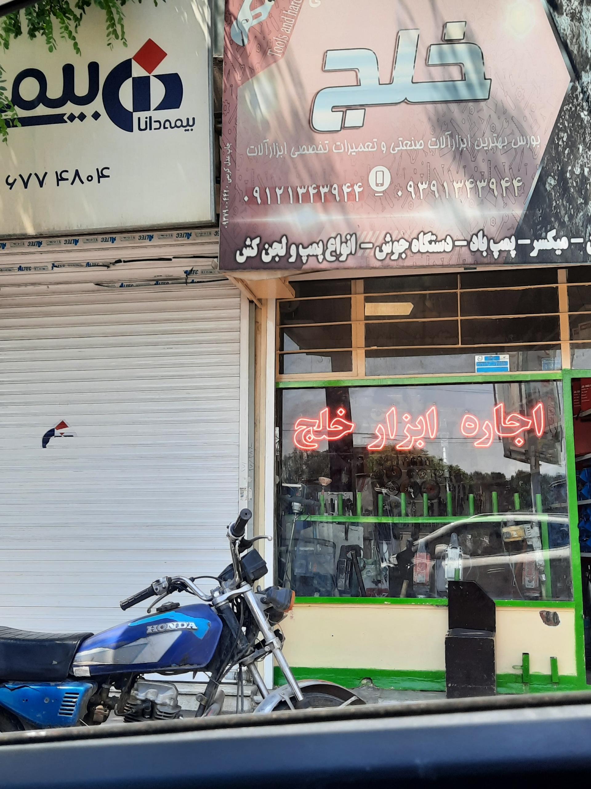 عکس اجاره ابزارآلات ساختمانی خلج