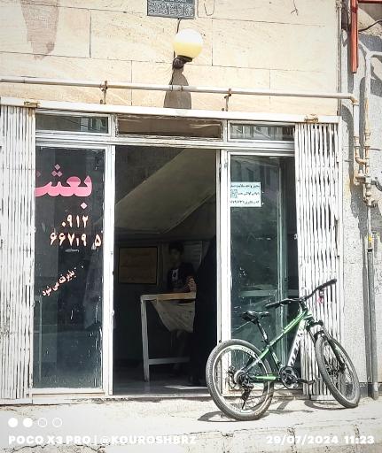 عکس نانوایی بربری بعثت