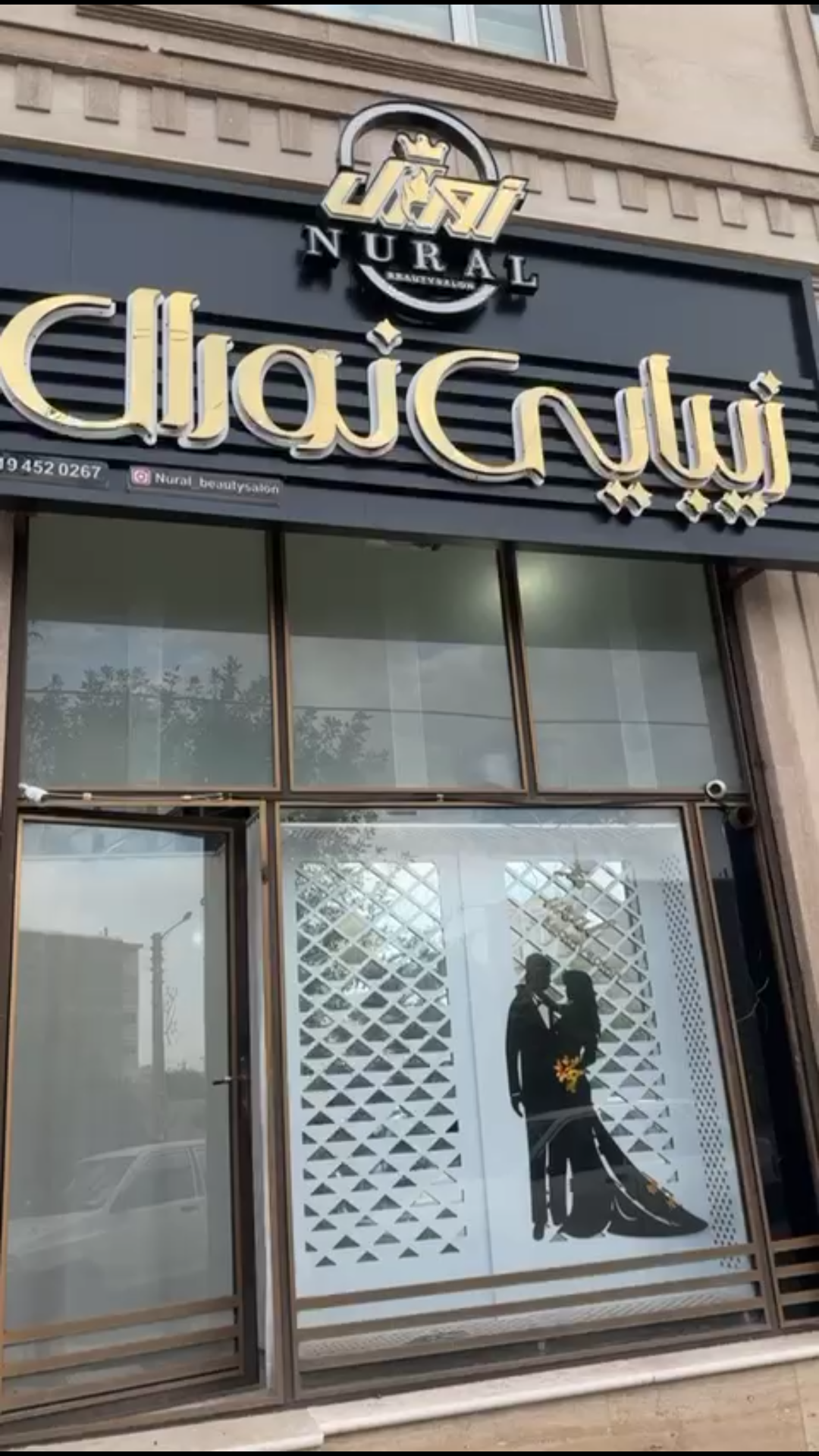 عکس سالن زیبایی نورال