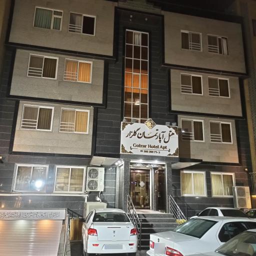 عکس هتل آپارتمان گلزار