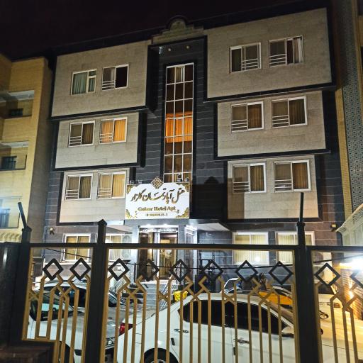 عکس هتل آپارتمان گلزار