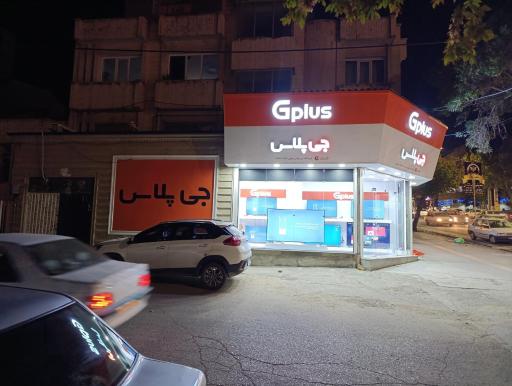 عکس نمایندگی جی پلاس ارومیه (خردمند)