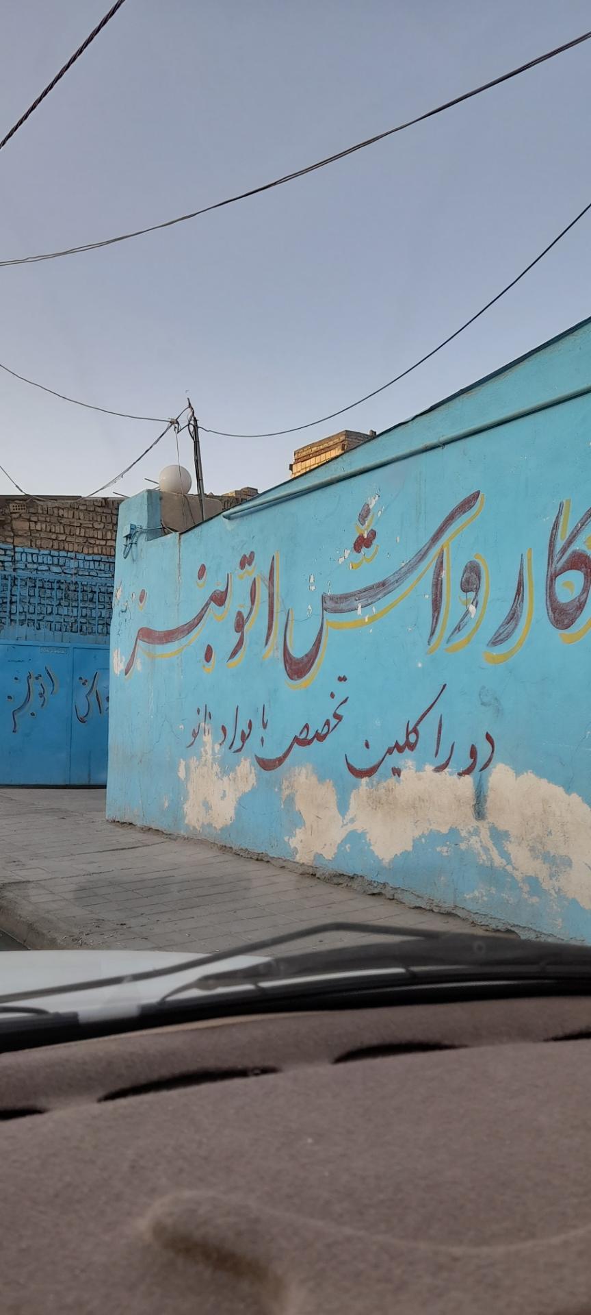 عکس کارواش اتو بنز