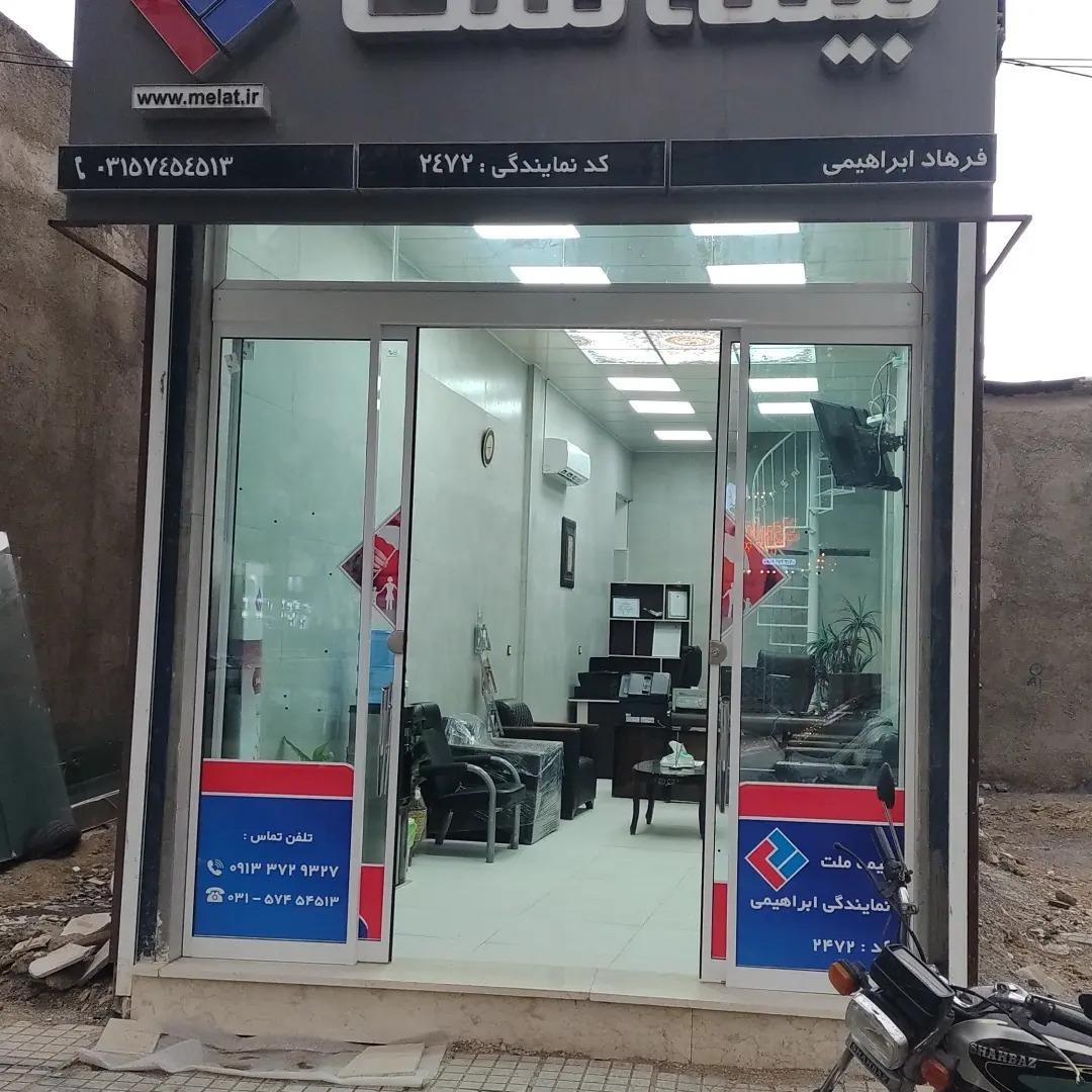 عکس بیمه ملت  نمایندگی ابراهیمی