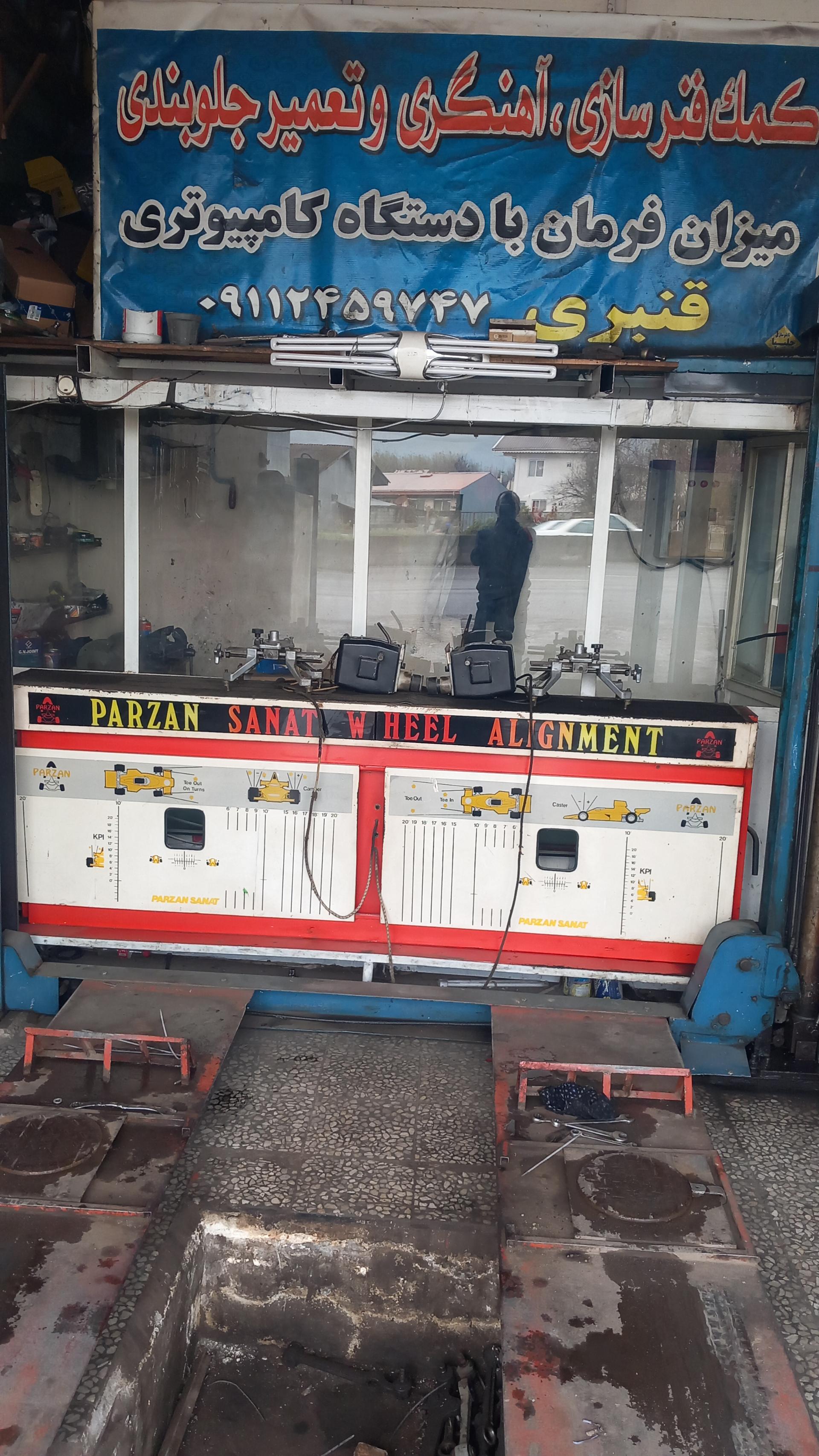 عکس تعمیرگاه و جلوبندی سازی قنبری 