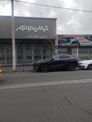 عکس نمایندگی کرمان موتور فردیس روایی 1409