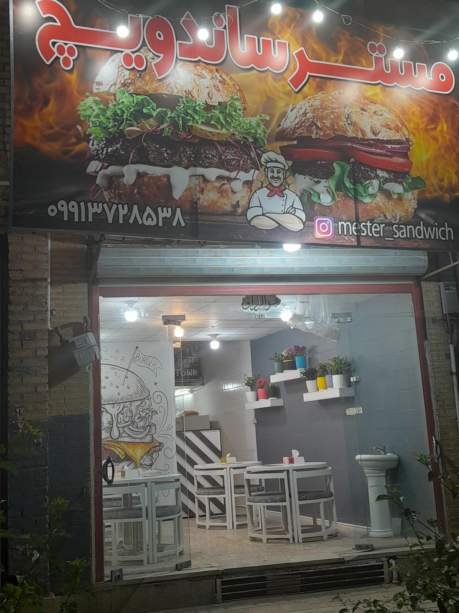 عکس مستر ساندویچ