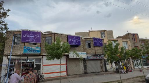 عکس دفتر اسناد رسمی ۱۳۶ همدان