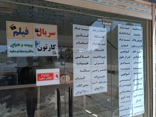 عکس ویوا نت