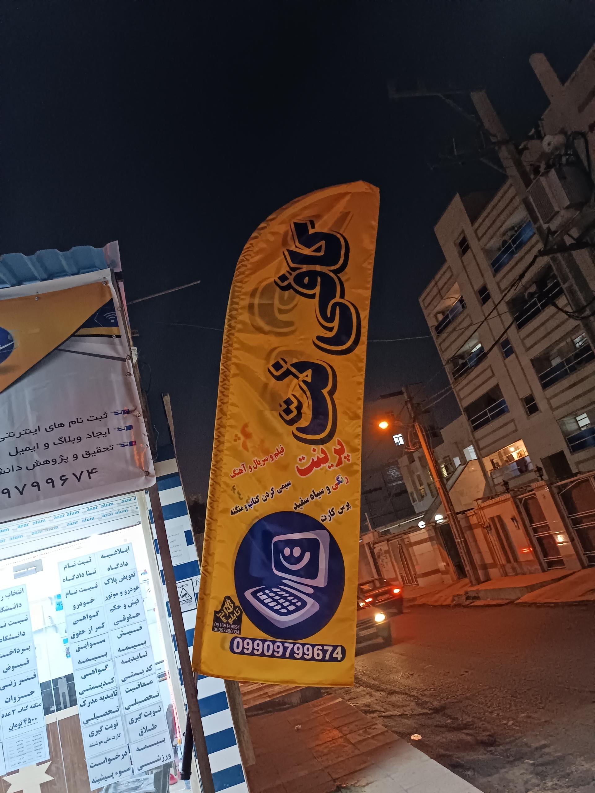 عکس ویوا نت