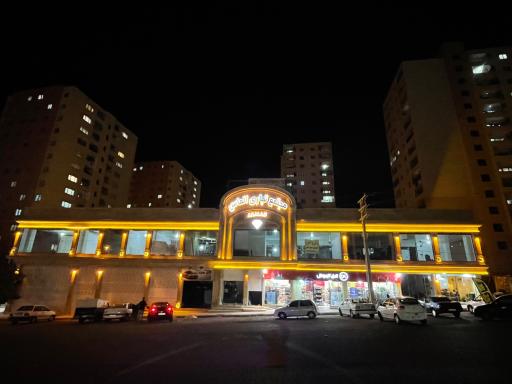 عکس مجتمع تجاری الماس