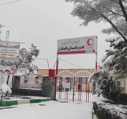عکس هلال احمر باغ بهادران