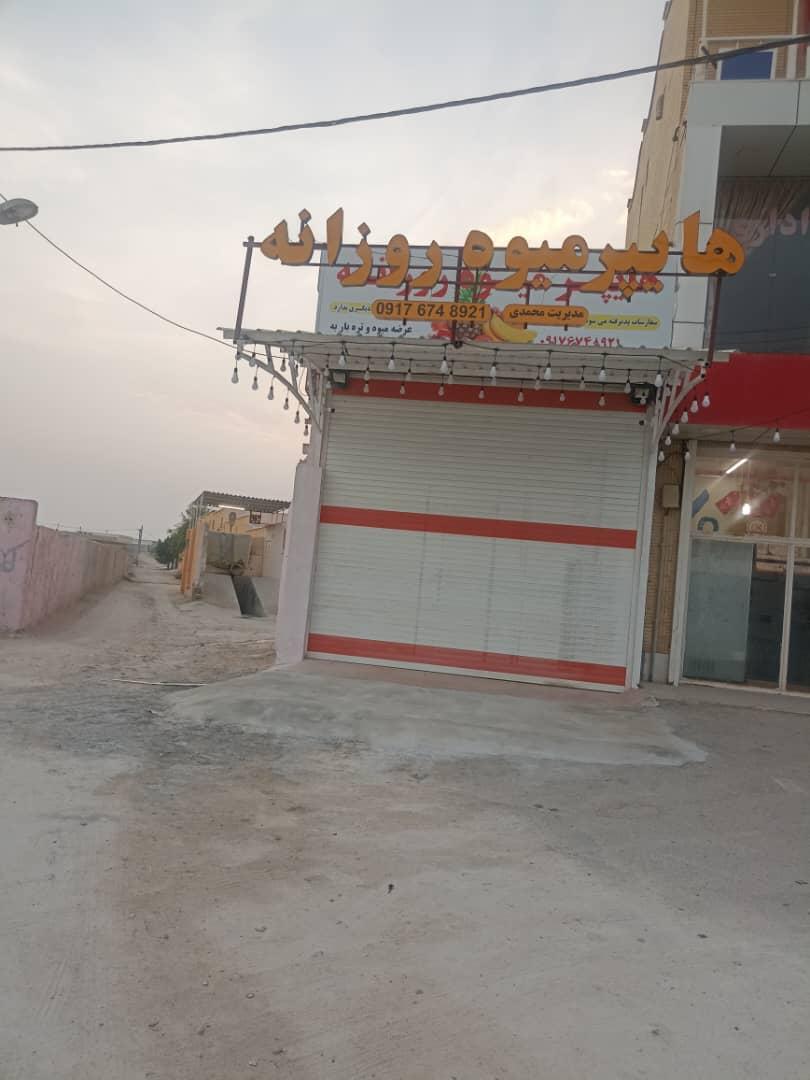 عکس هایپر میوه روزانه