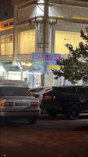 عکس مجتمع تجاری الماس