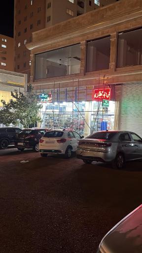 عکس مجتمع تجاری الماس