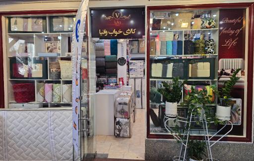 عکس کالای خواب وانیا